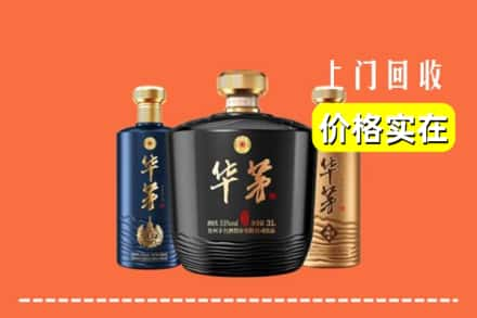 高价收购:吉安市吉安上门回收华茅酒